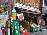 Photo: shop in Kyoto, Japan